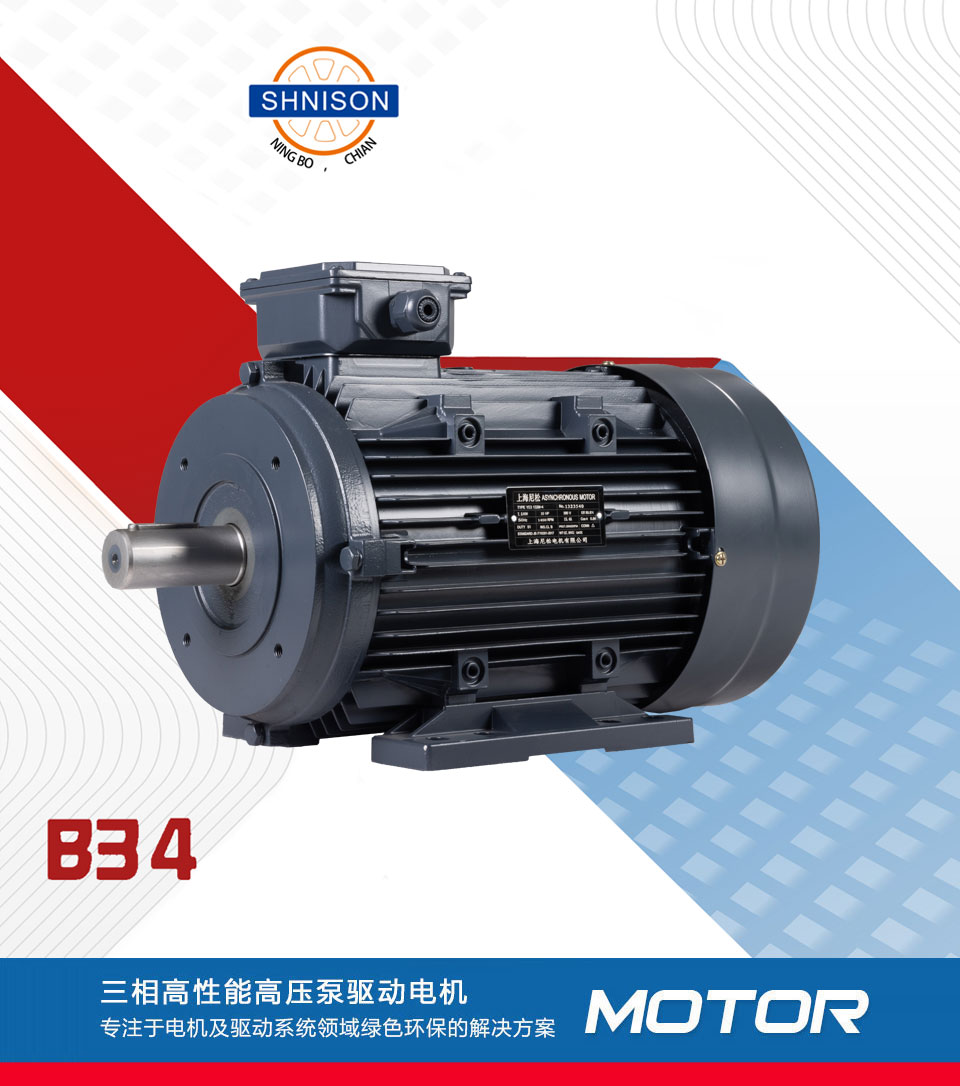 Three phase high-performance high-pressure pump drive motor